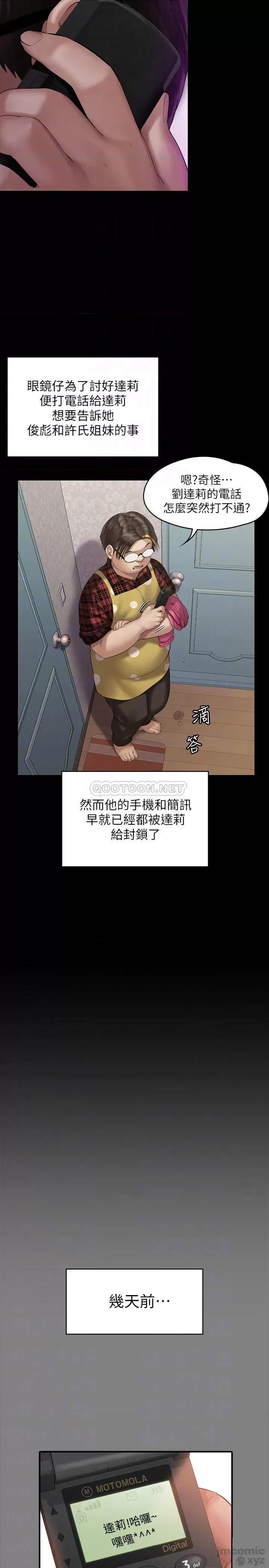 傀儡 傀儡 160 第10页