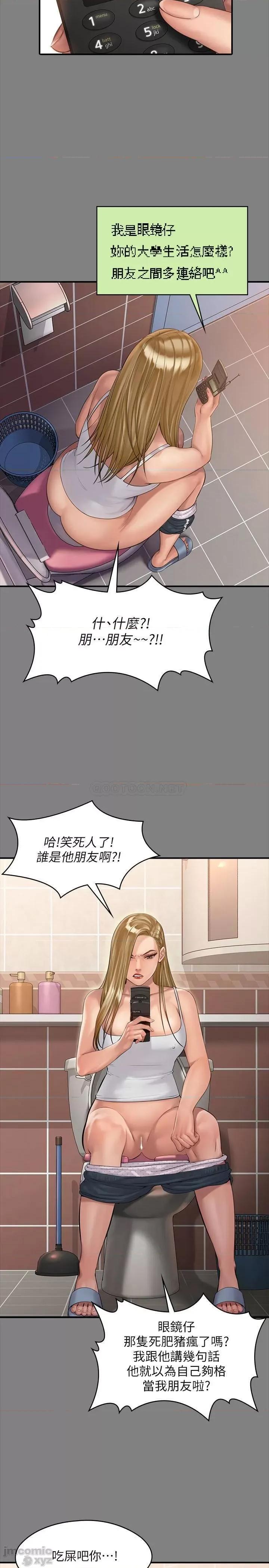 傀儡 傀儡 160 第11页