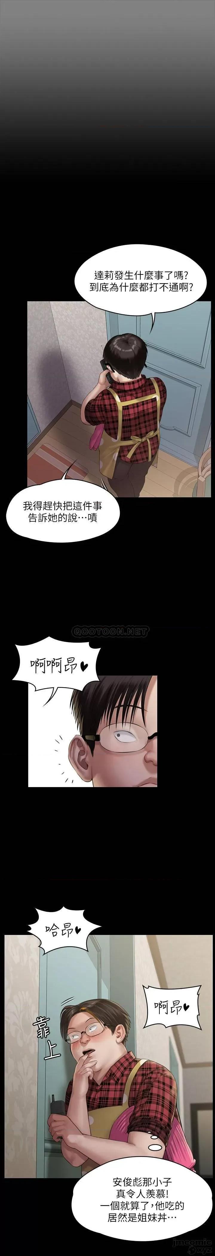 傀儡 傀儡 160 第13页