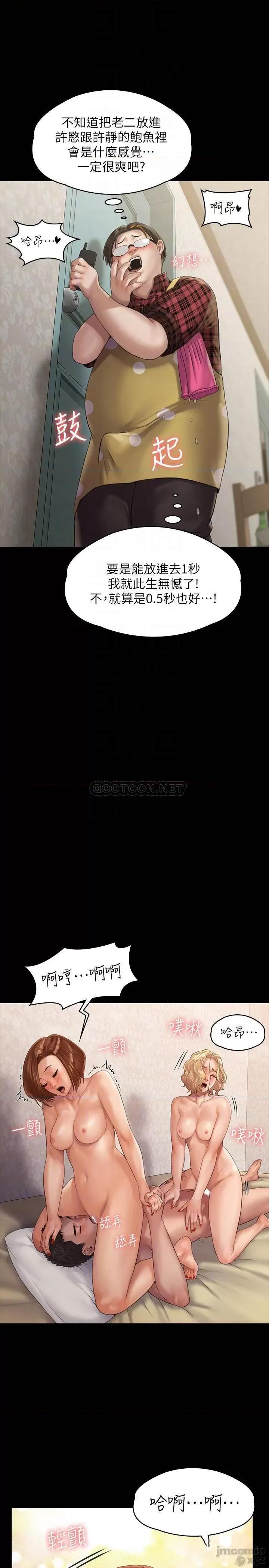 傀儡 傀儡 160 第14页