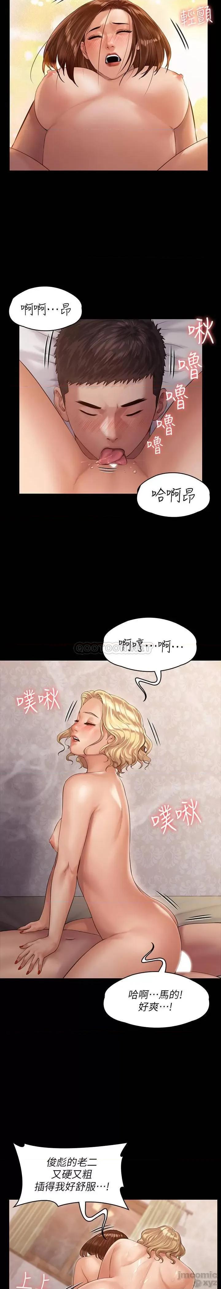 傀儡 傀儡 160 第15页