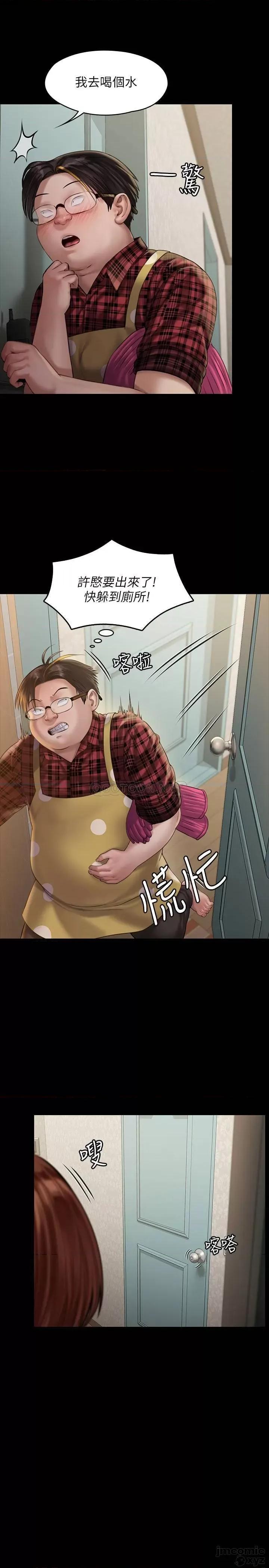 傀儡 傀儡 160 第20页
