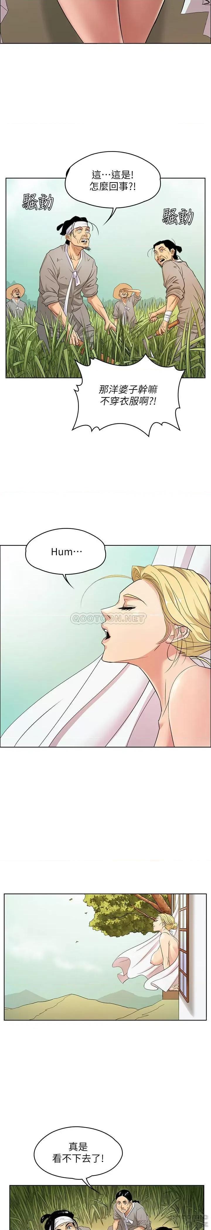 傀儡 傀儡 160 第28页