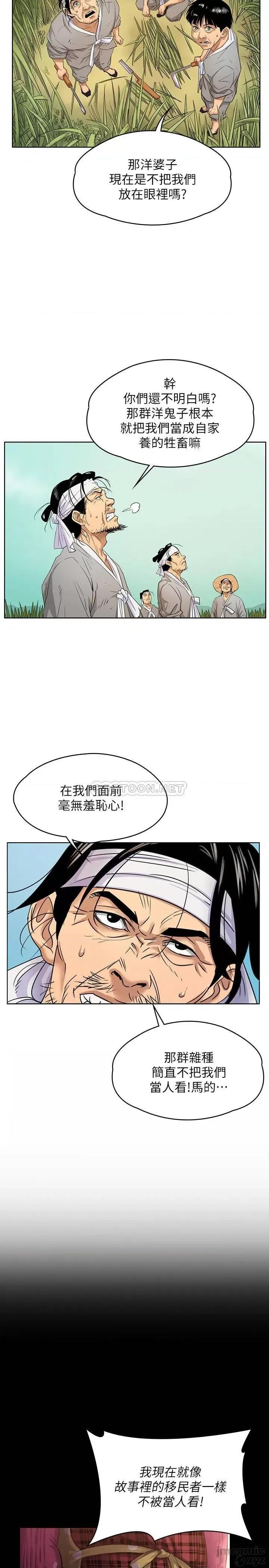 傀儡 傀儡 160 第29页
