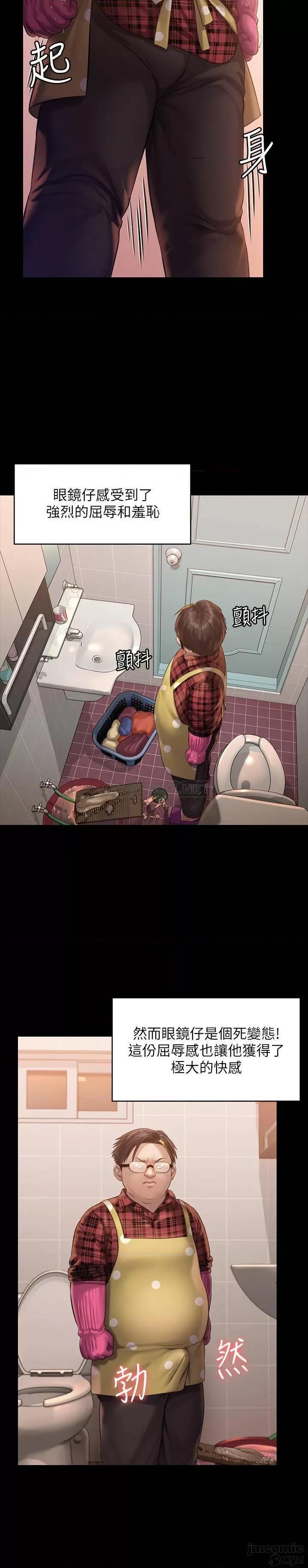 傀儡 傀儡 160 第30页