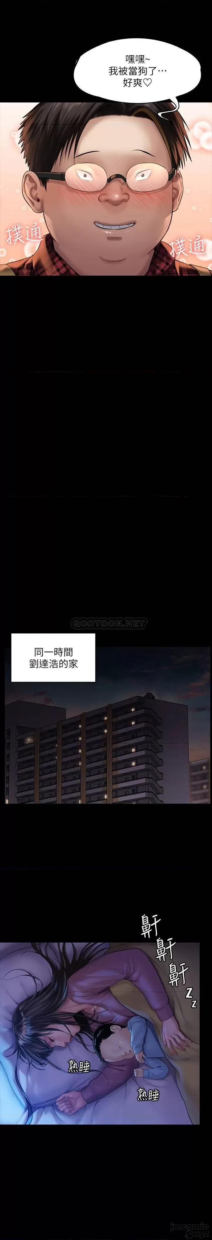 傀儡 傀儡 160 第31页