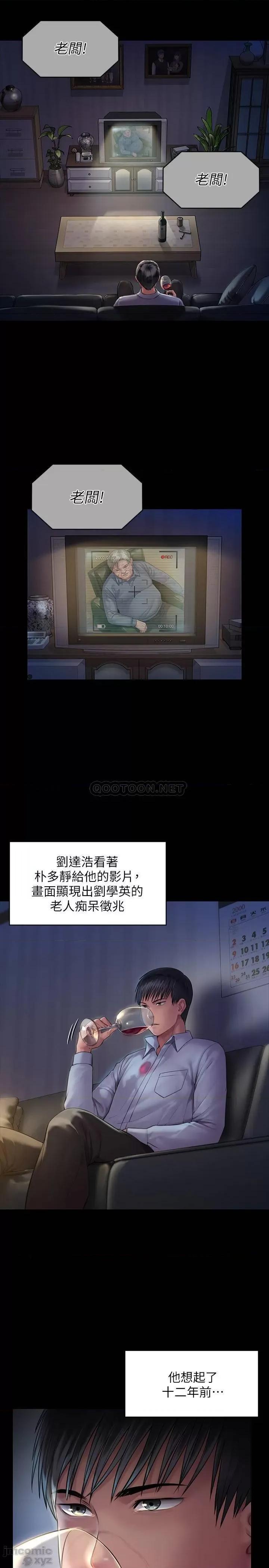 傀儡 傀儡 160 第32页