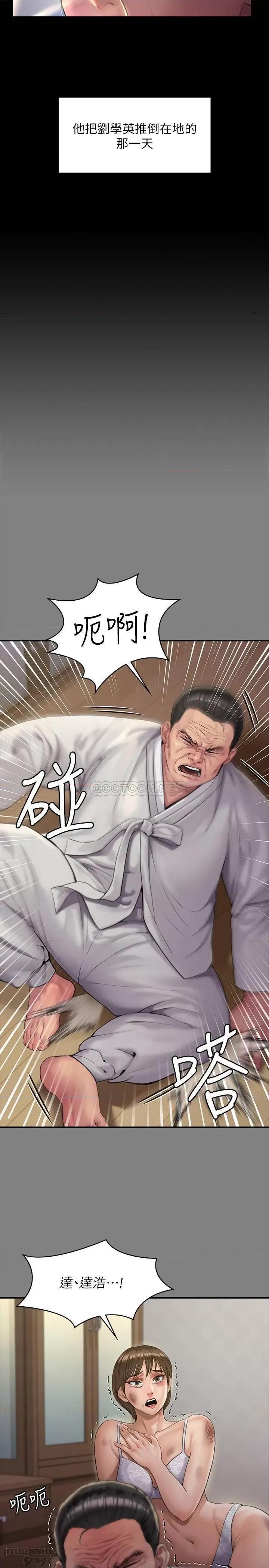傀儡 傀儡 160 第33页