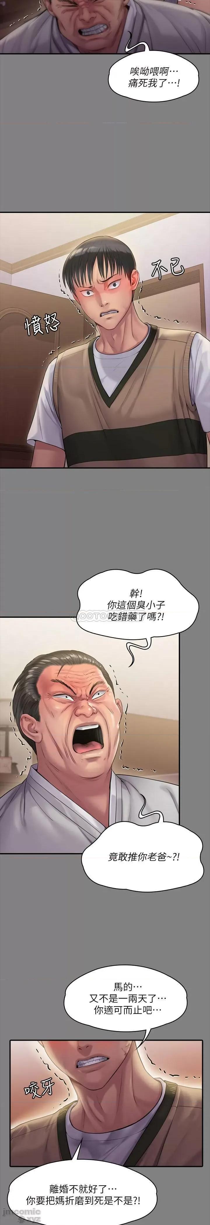 傀儡 傀儡 160 第34页