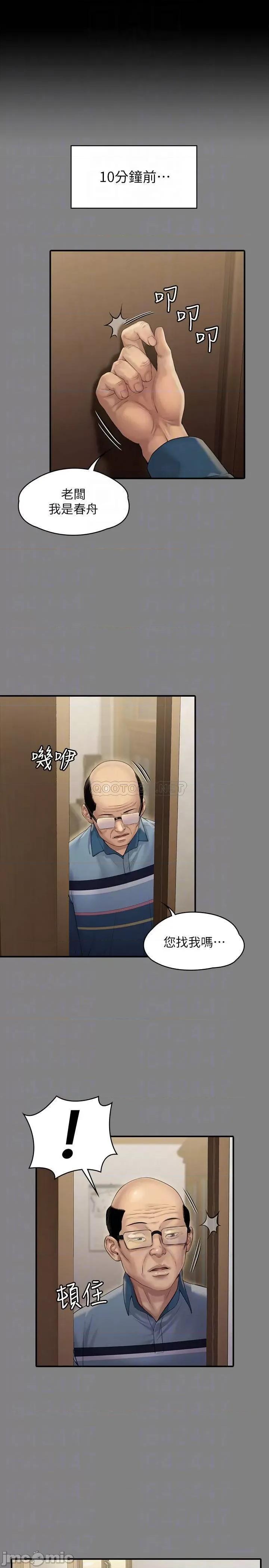傀儡 傀儡 161 第4页