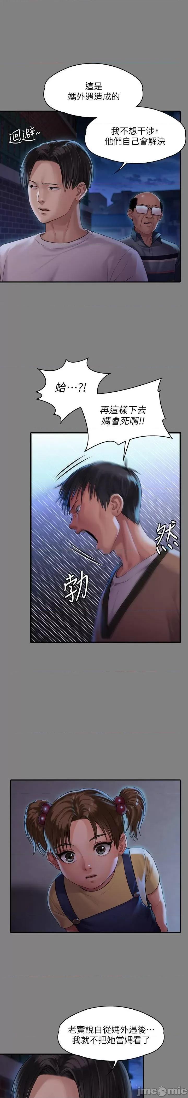 傀儡 傀儡 161 第9页