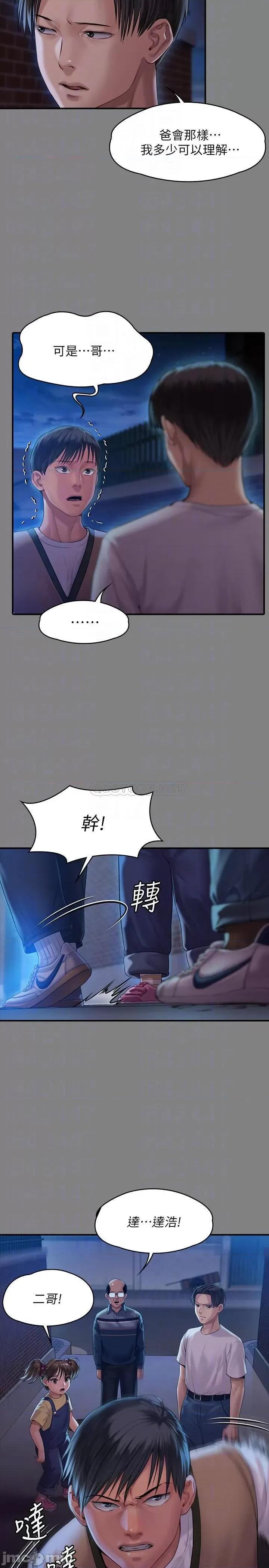 傀儡 傀儡 161 第10页