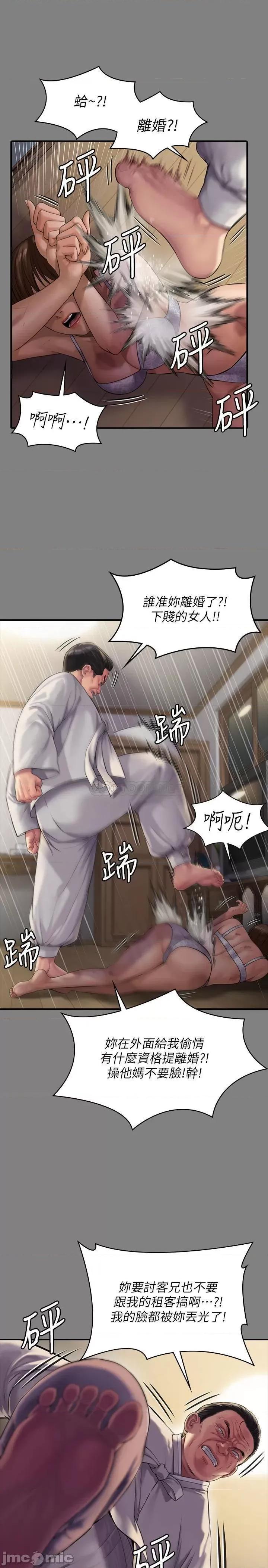 傀儡 傀儡 161 第13页