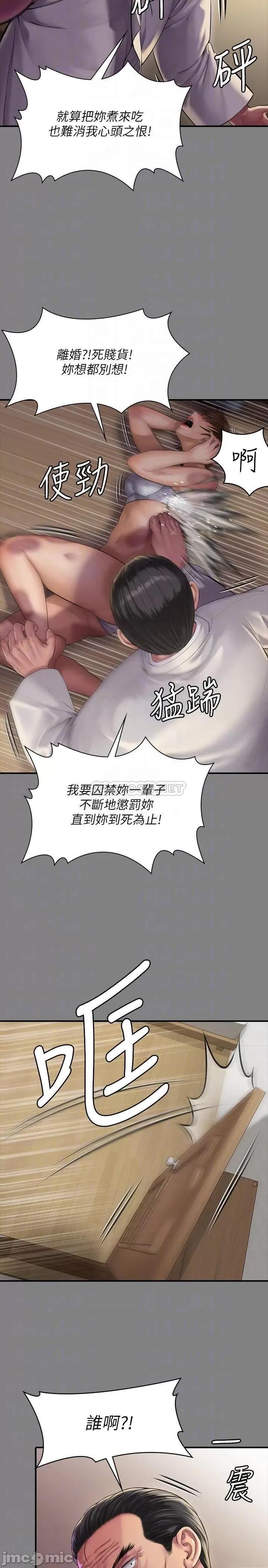 傀儡 傀儡 161 第14页