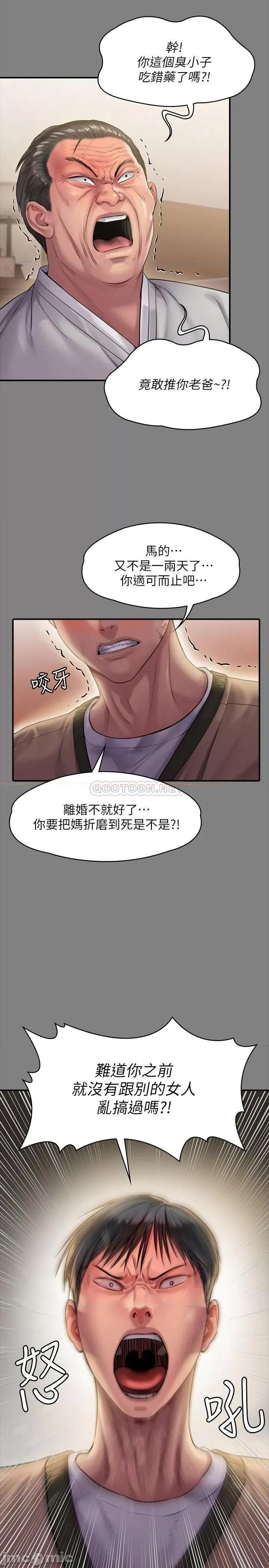 傀儡 傀儡 161 第17页
