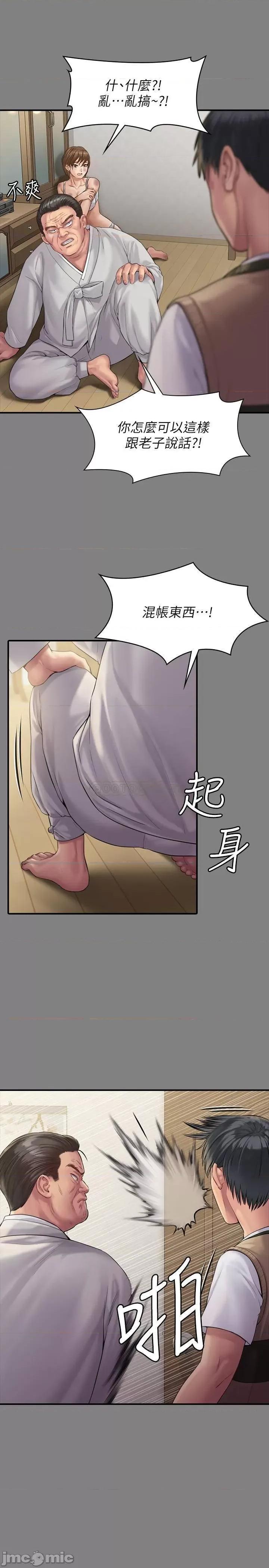 傀儡 傀儡 161 第18页