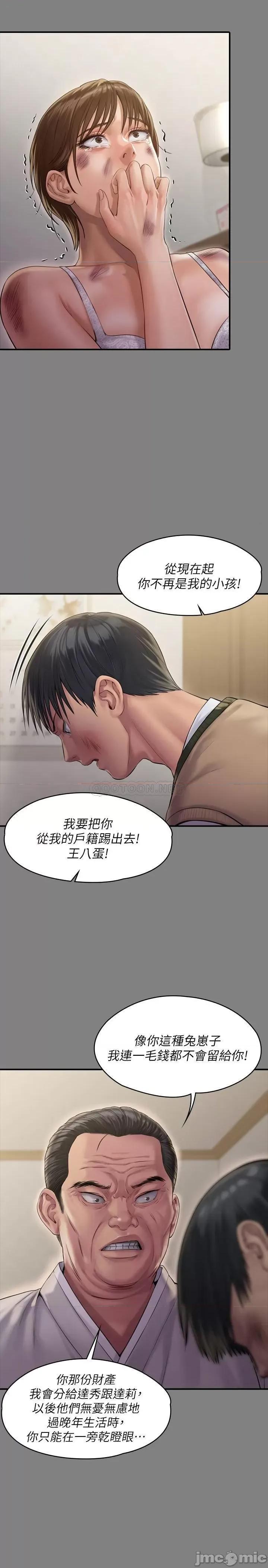 傀儡 傀儡 161 第19页