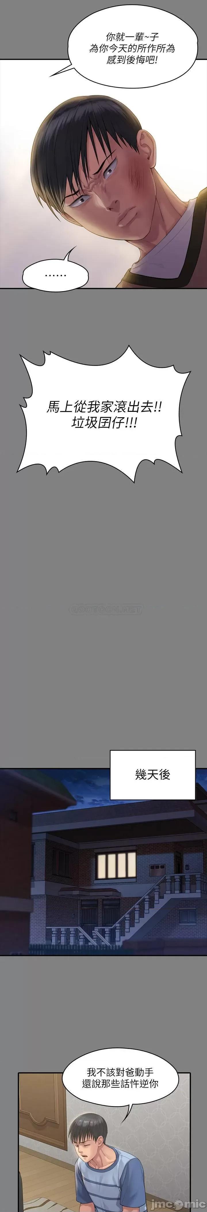 傀儡 傀儡 161 第20页