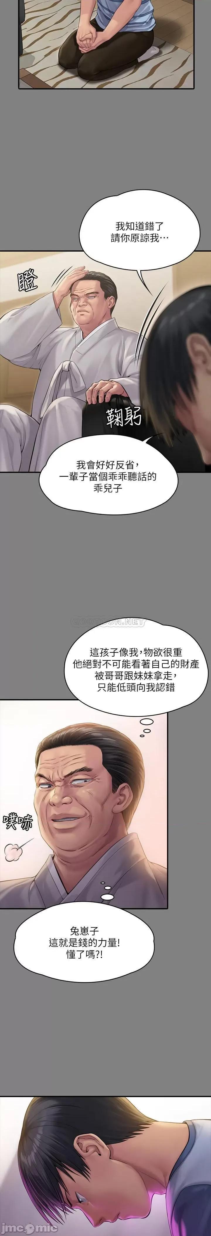 傀儡 傀儡 161 第21页