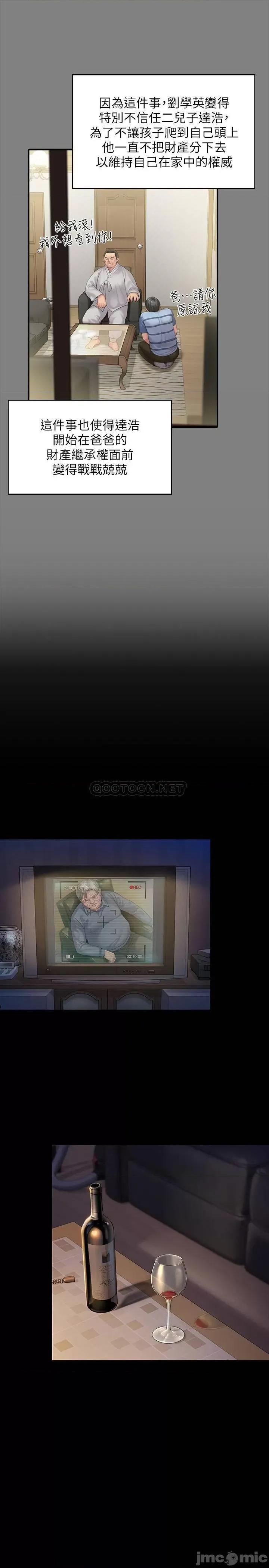 傀儡 傀儡 161 第23页
