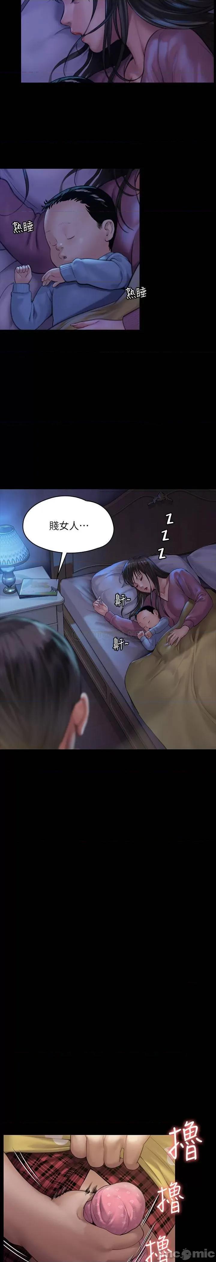 傀儡 傀儡 161 第25页