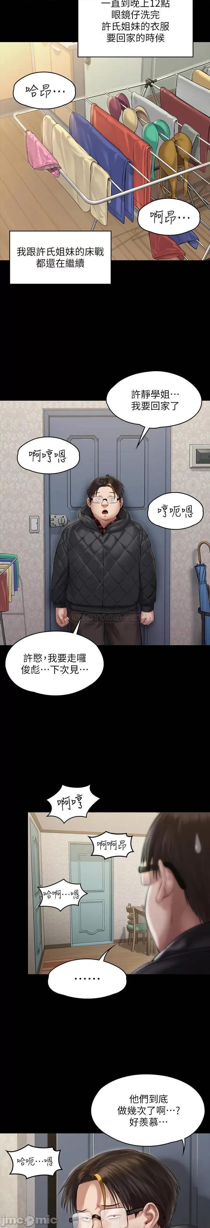 傀儡 傀儡 161 第29页