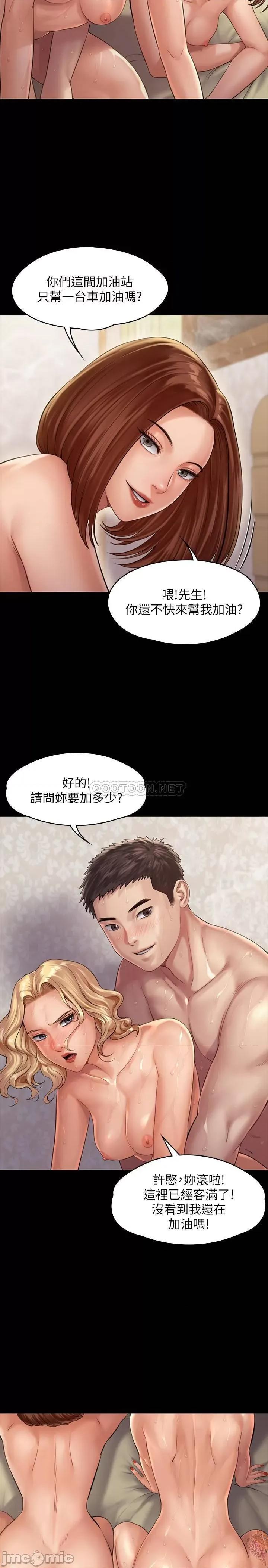 傀儡 傀儡 161 第34页