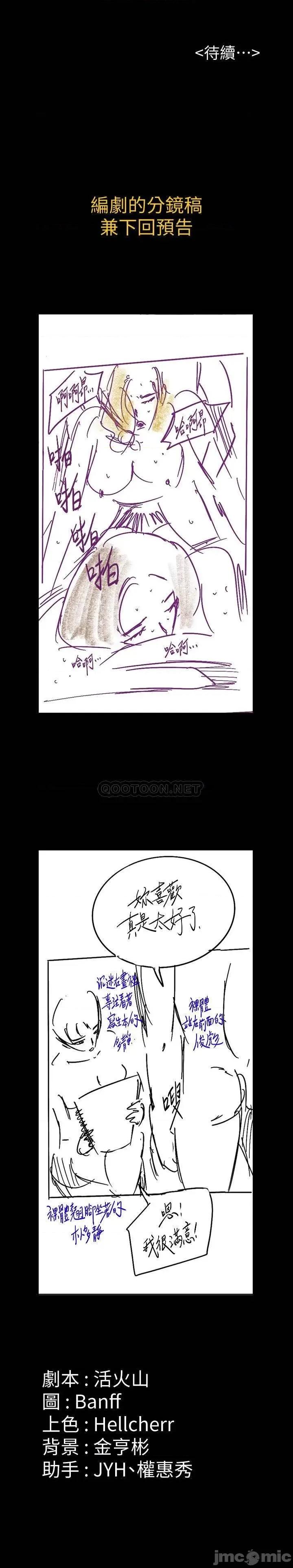 傀儡 傀儡 161 第39页