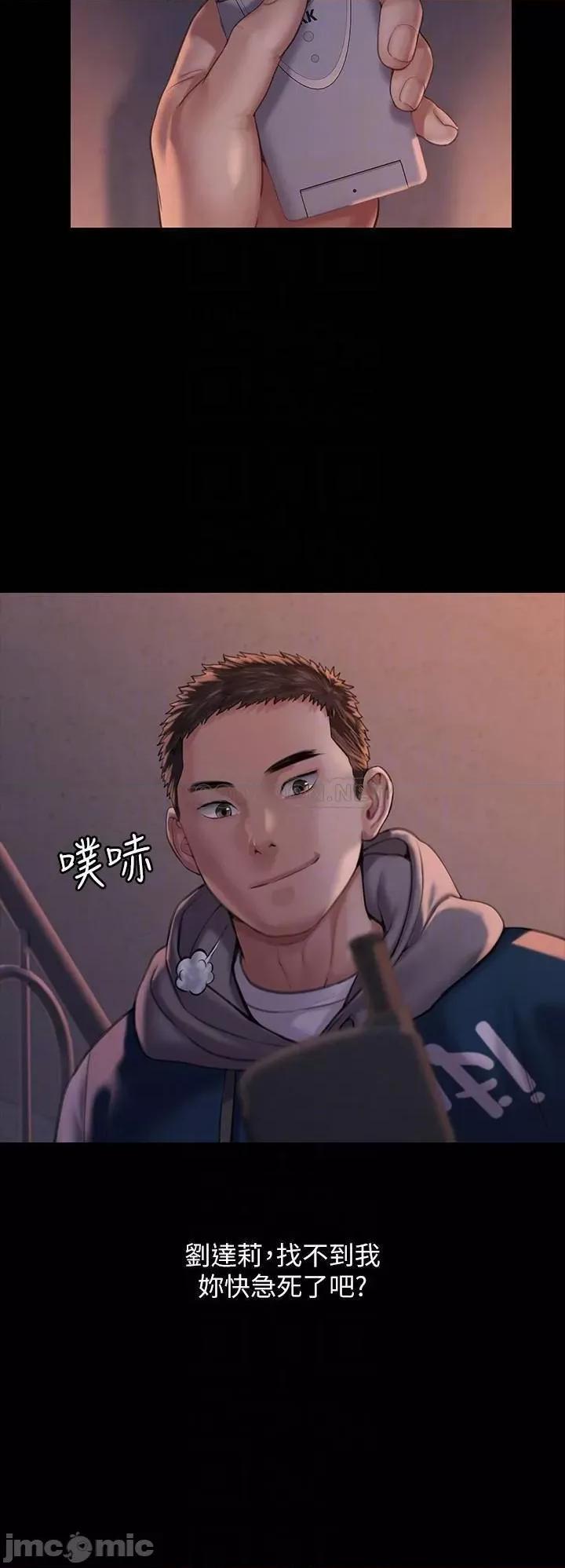 傀儡 傀儡 162 第14页