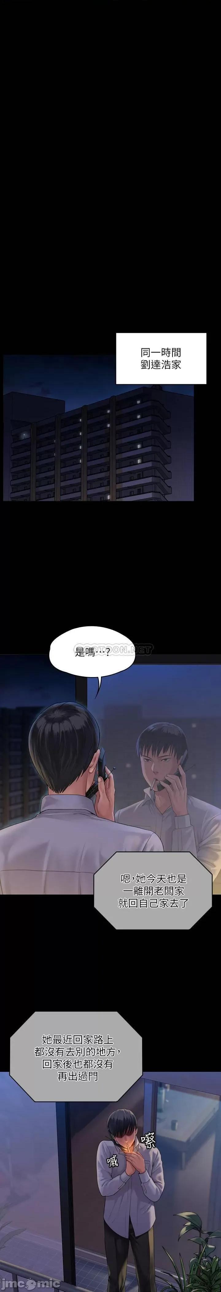 傀儡 傀儡 162 第15页