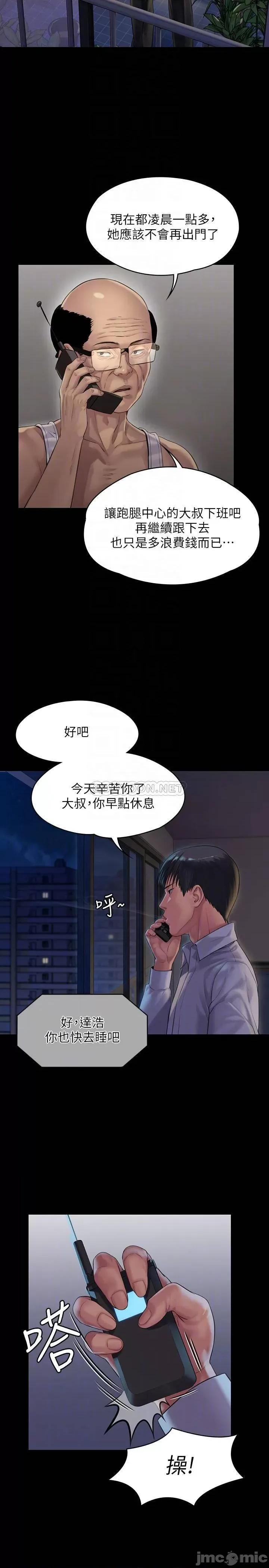 傀儡 傀儡 162 第16页
