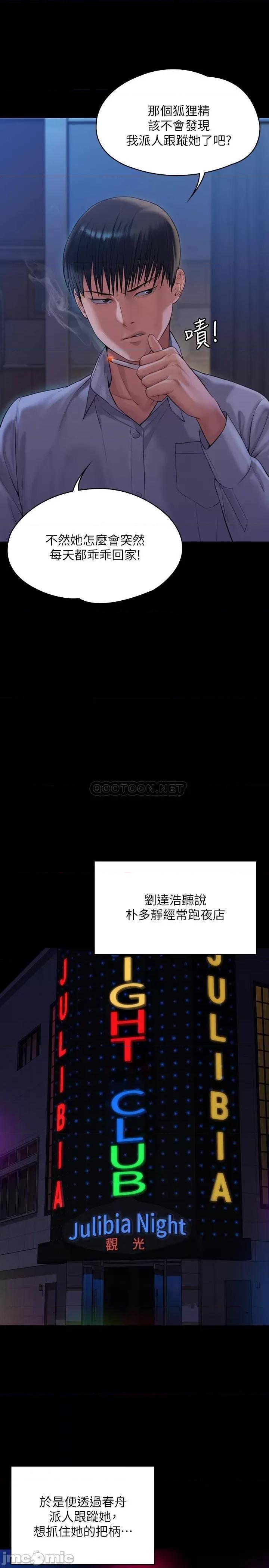 傀儡 傀儡 162 第17页