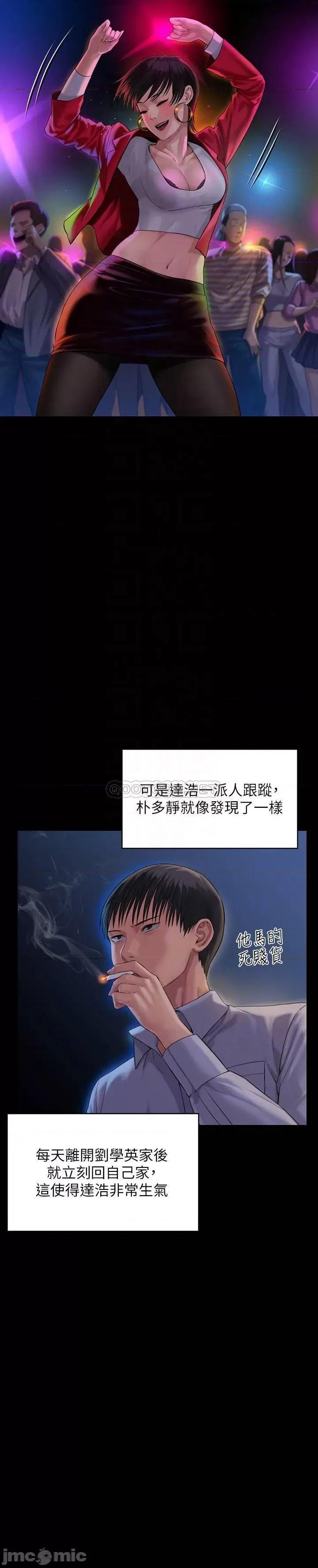 傀儡 傀儡 162 第18页