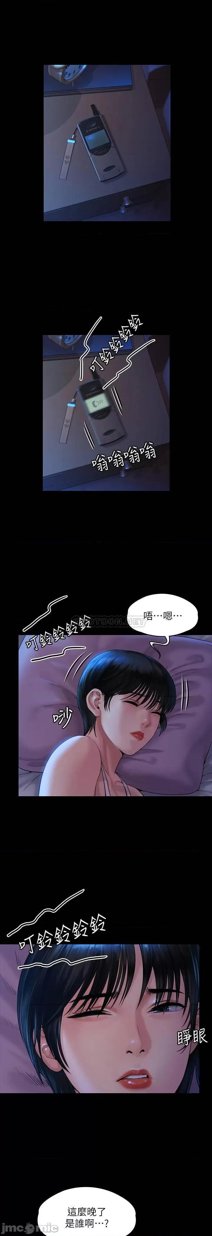 傀儡 傀儡 162 第19页