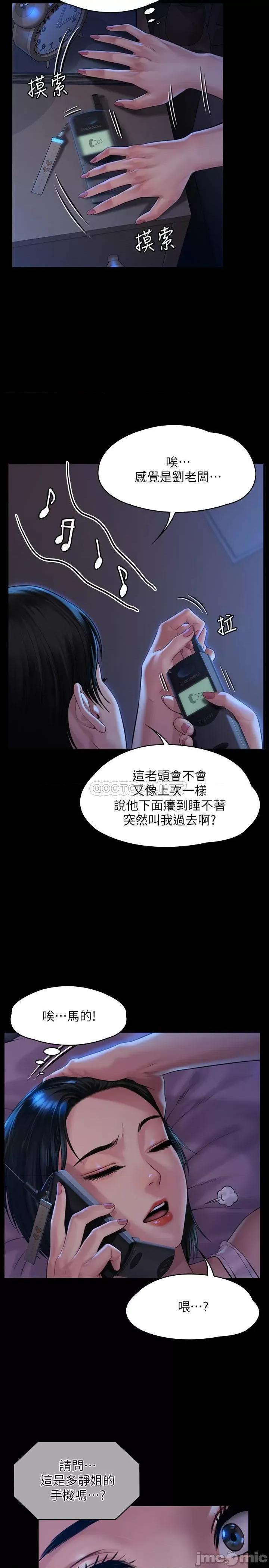 傀儡 傀儡 162 第20页