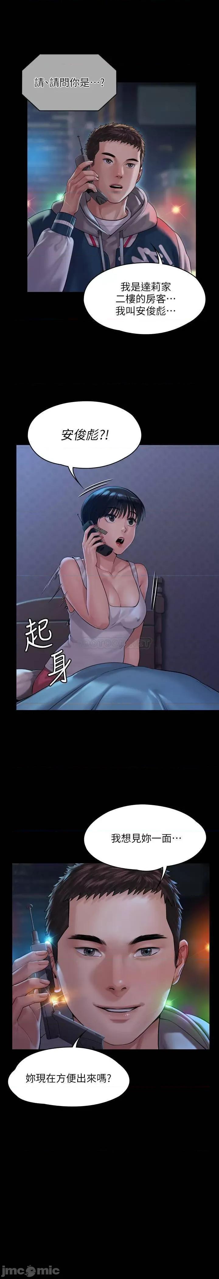 傀儡 傀儡 162 第22页