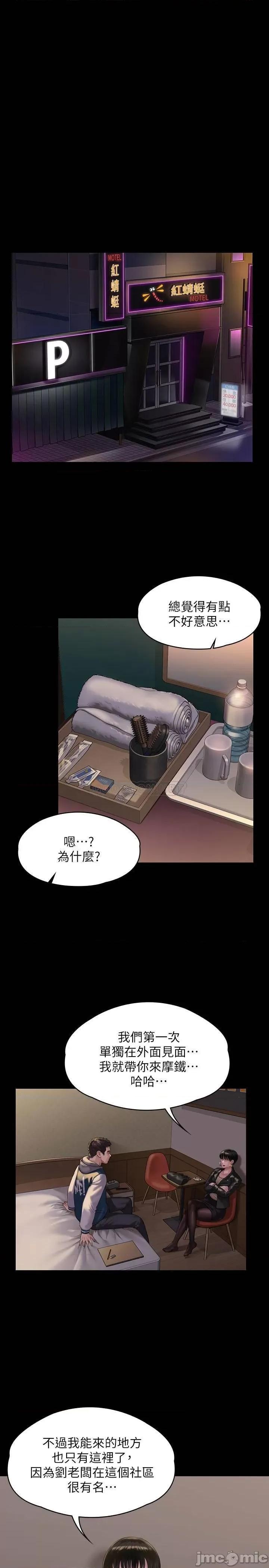 傀儡 傀儡 162 第23页