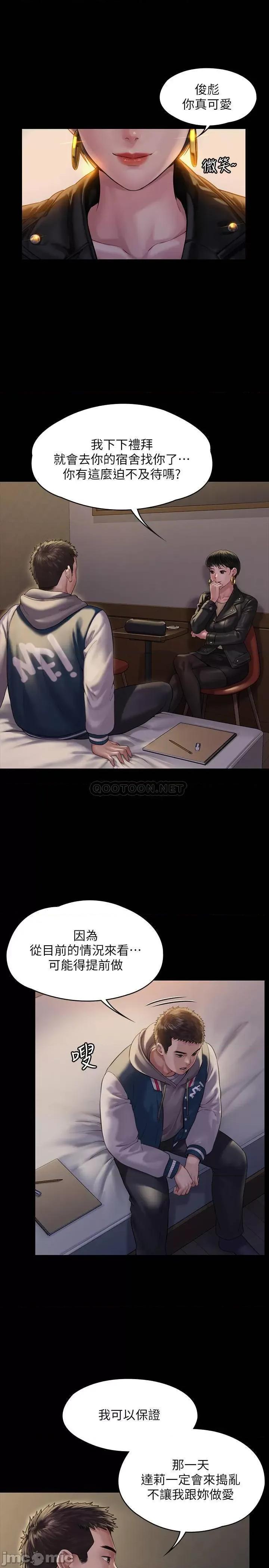 傀儡 傀儡 162 第26页