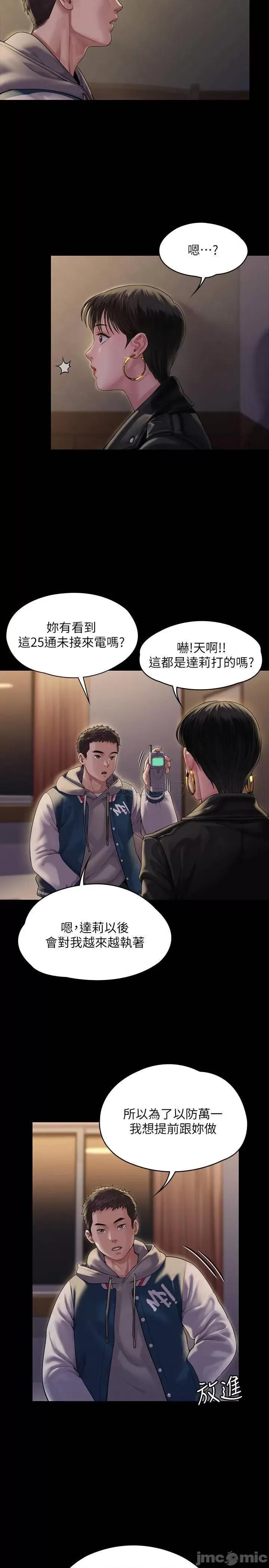 傀儡 傀儡 162 第27页