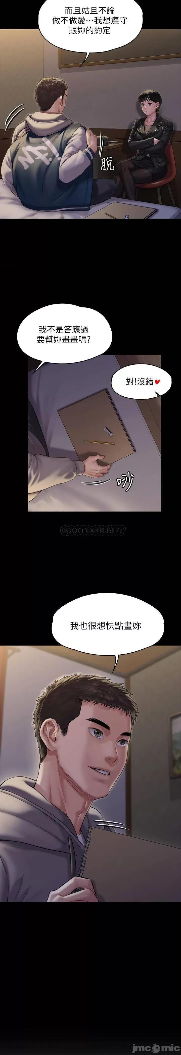 傀儡 傀儡 162 第28页