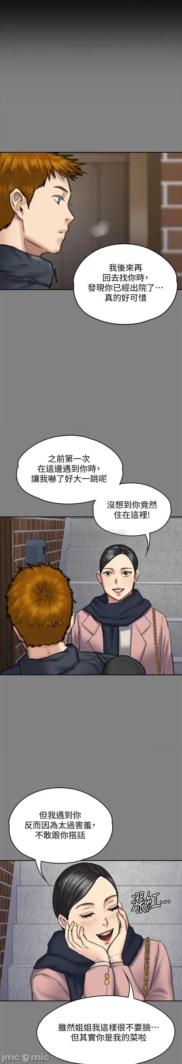 傀儡 傀儡 162 第29页