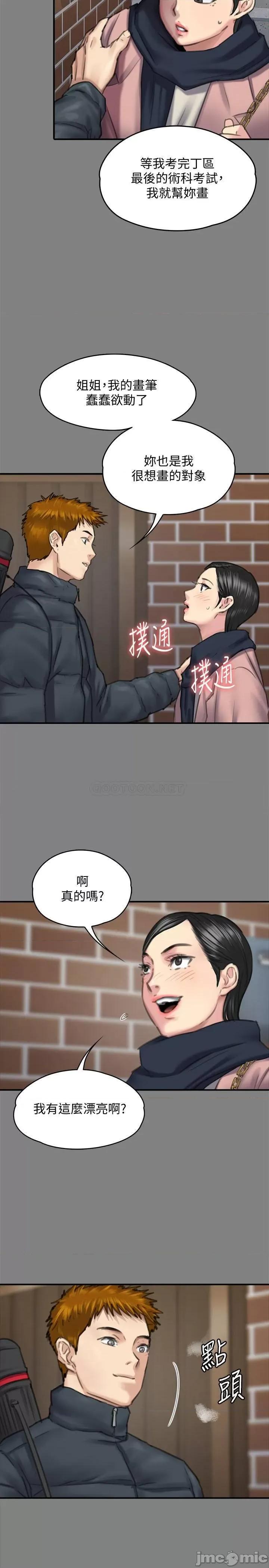 傀儡 傀儡 162 第31页