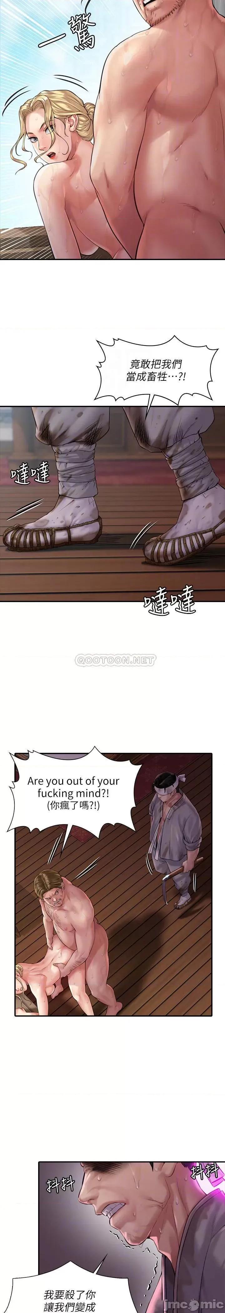 傀儡 傀儡 163 第10页
