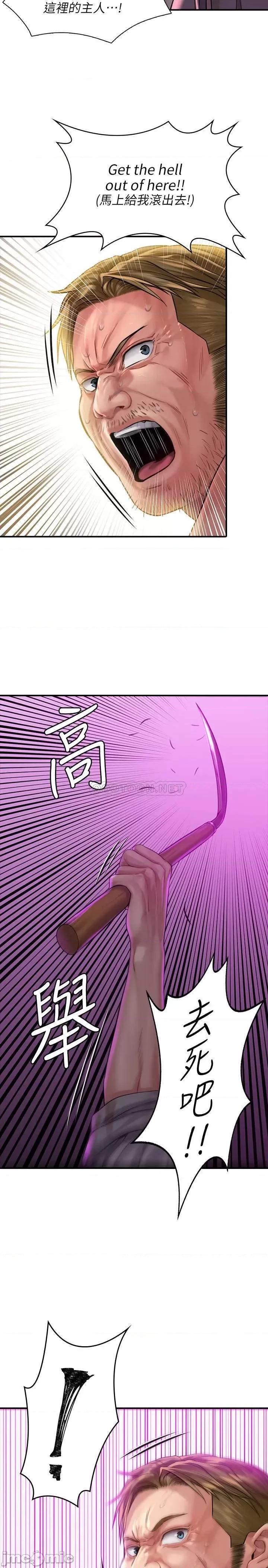傀儡 傀儡 163 第11页