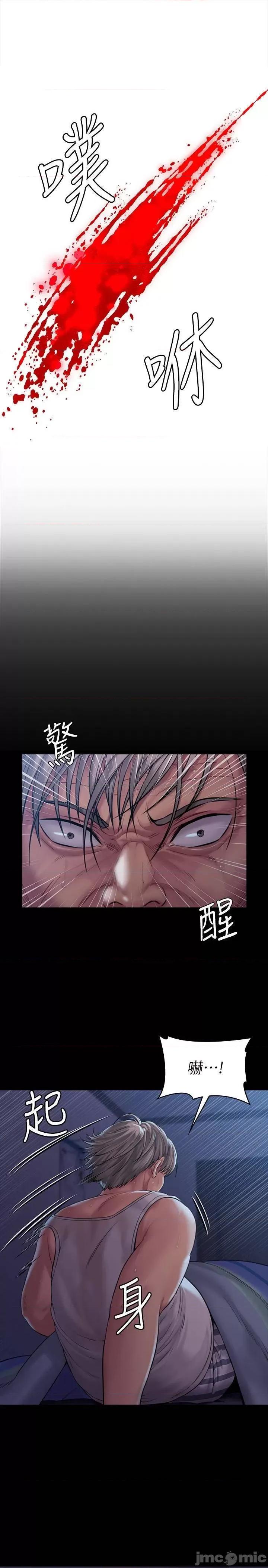 傀儡 傀儡 163 第13页