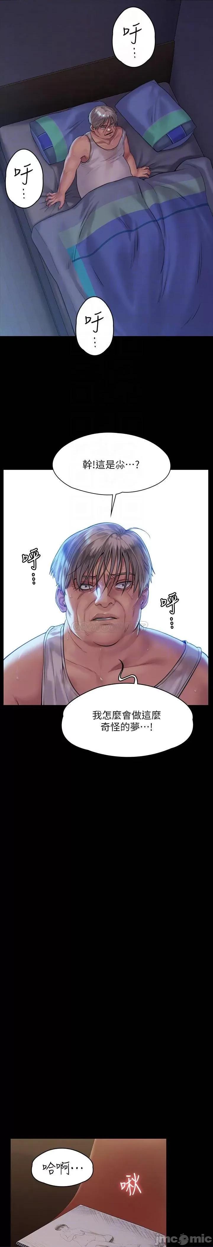 傀儡 傀儡 163 第14页
