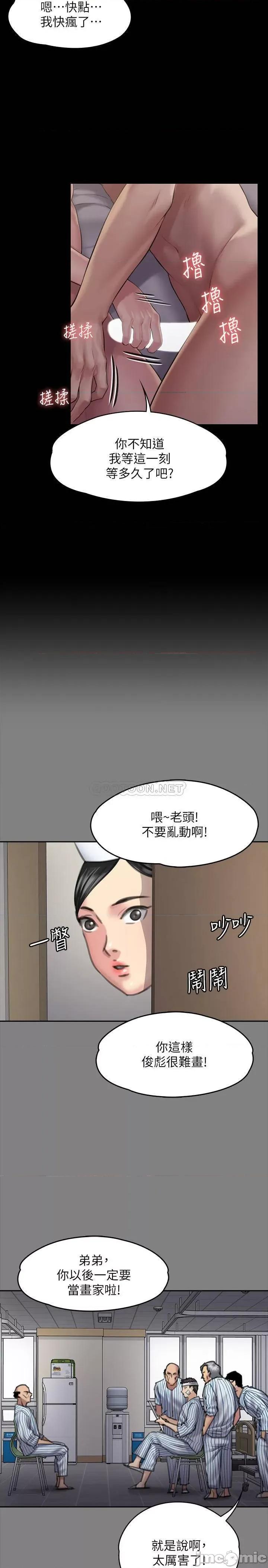 傀儡 傀儡 163 第20页