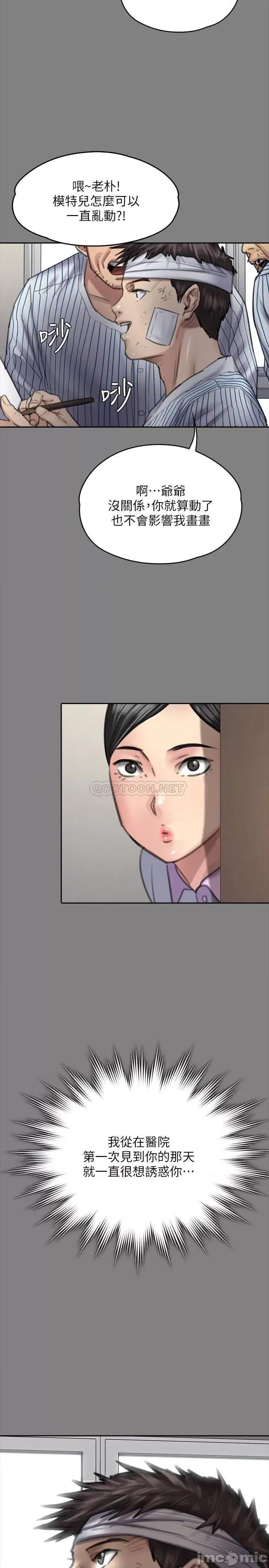 傀儡 傀儡 163 第21页