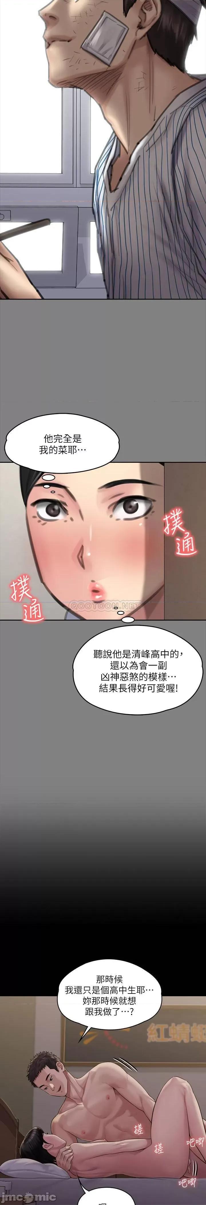 傀儡 傀儡 163 第22页