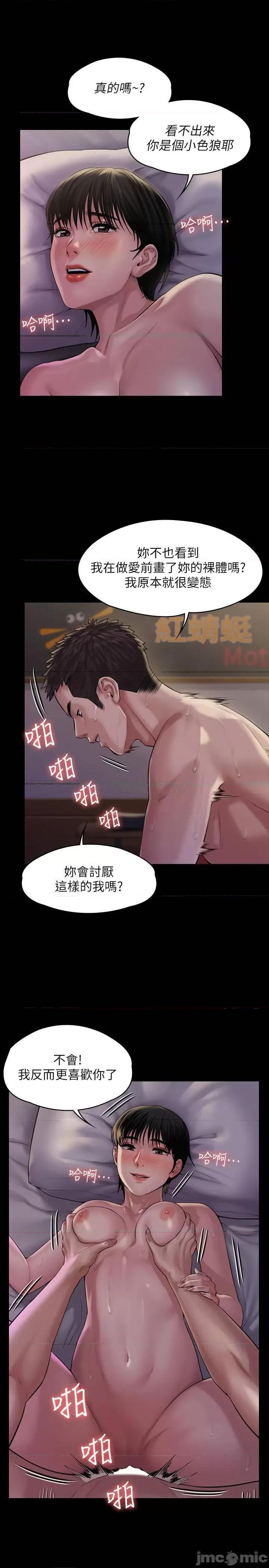 傀儡 傀儡 163 第28页